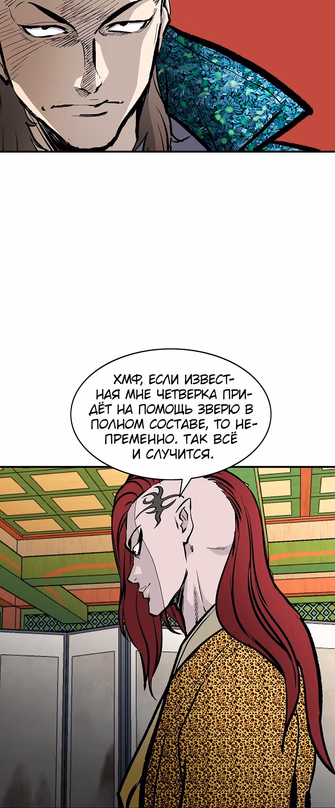 Владыка Лука и Клинка — Том 1 · Глава 29, страница 22