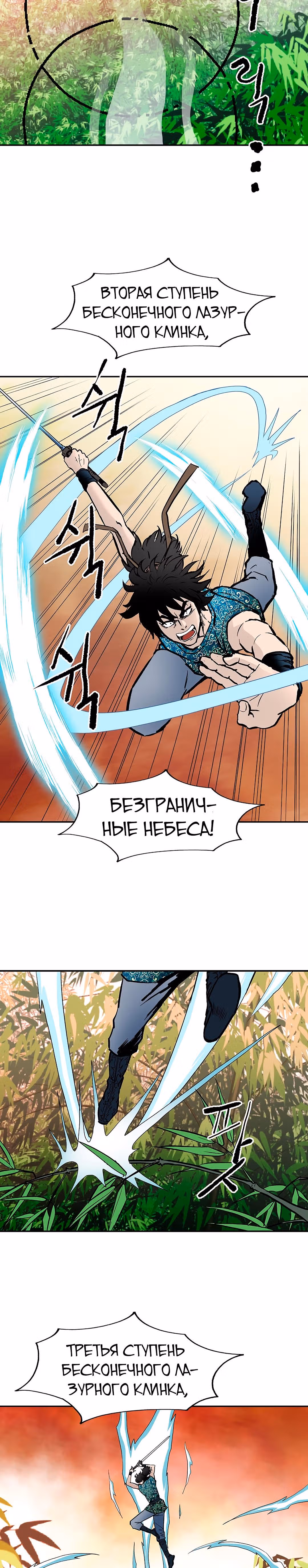 Владыка Лука и Клинка — Том 1 · Глава 29, страница 29