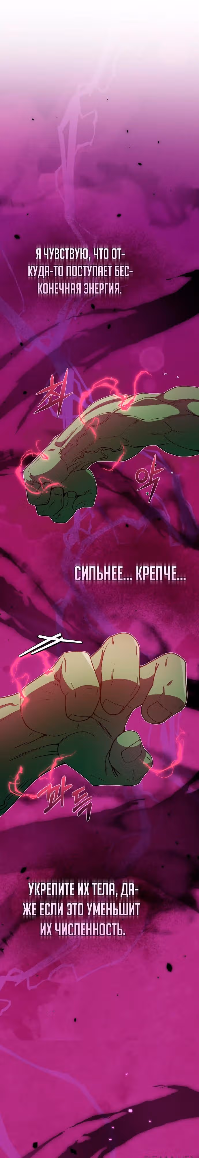Гений необычайных кровей — Том 1 · Глава 106, страница 11