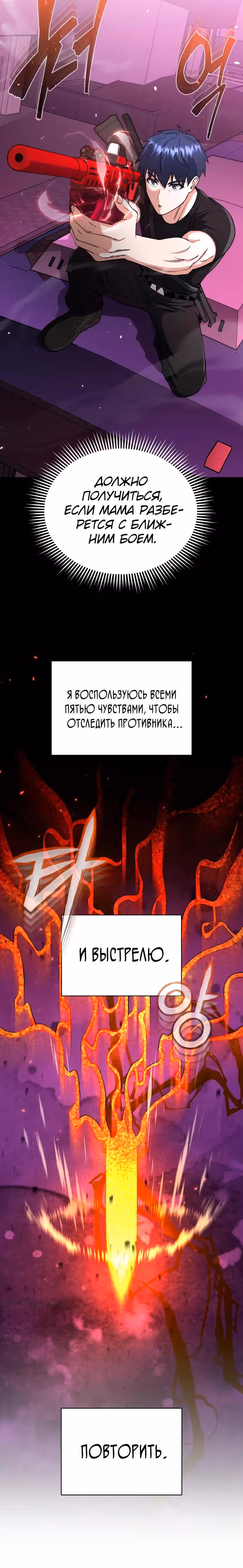 Гений необычайных кровей — Том 1 · Глава 106, страница 15