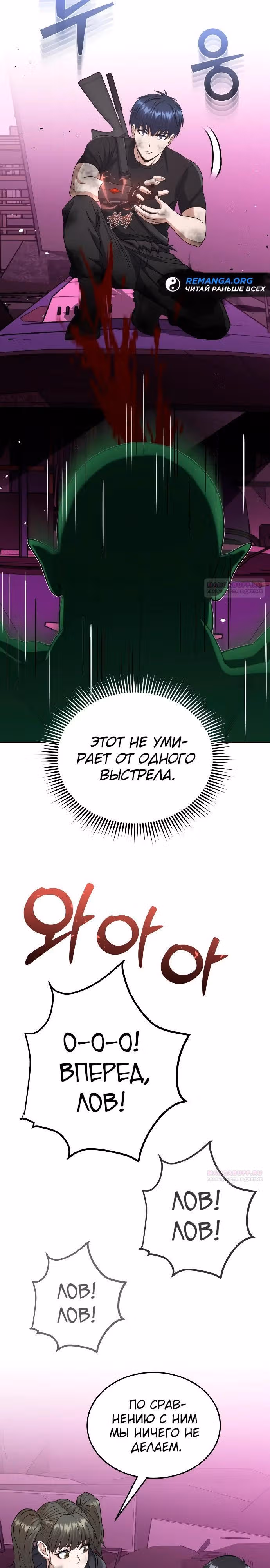 Гений необычайных кровей — Том 1 · Глава 106, страница 18