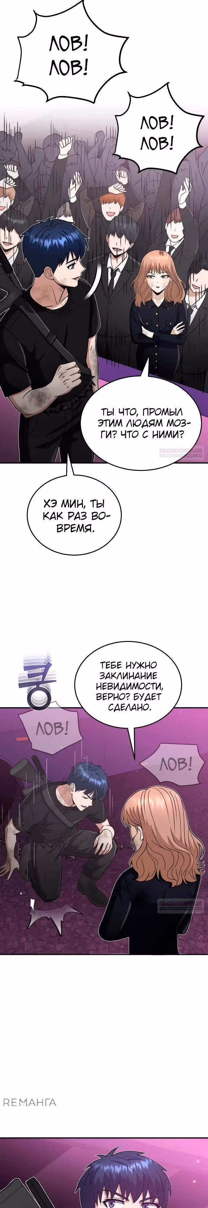 Гений необычайных кровей — Том 1 · Глава 106, страница 22