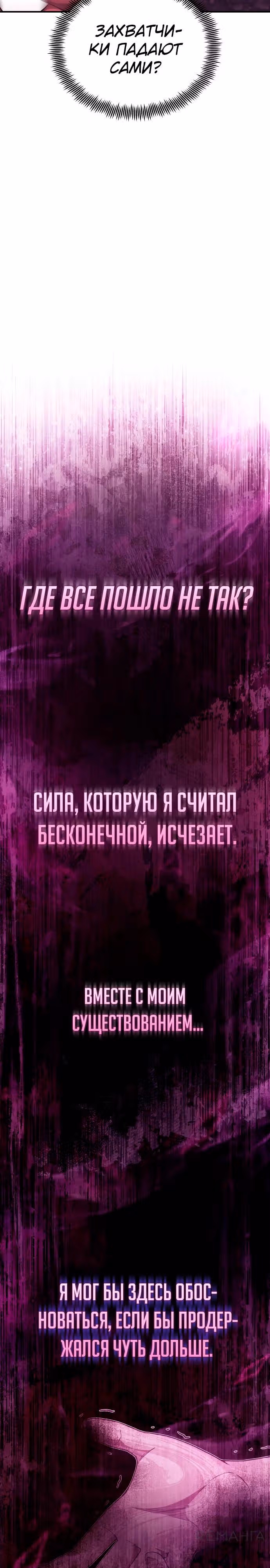 Гений необычайных кровей — Том 1 · Глава 106, страница 27