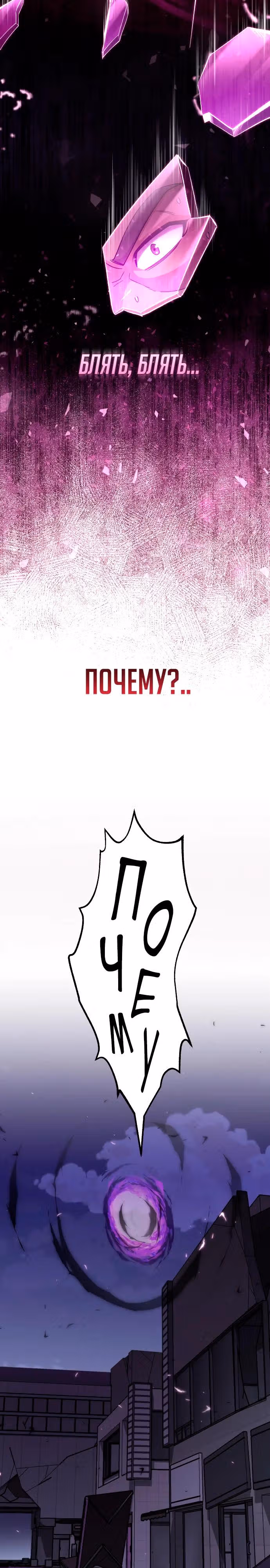 Гений необычайных кровей — Том 1 · Глава 106, страница 29