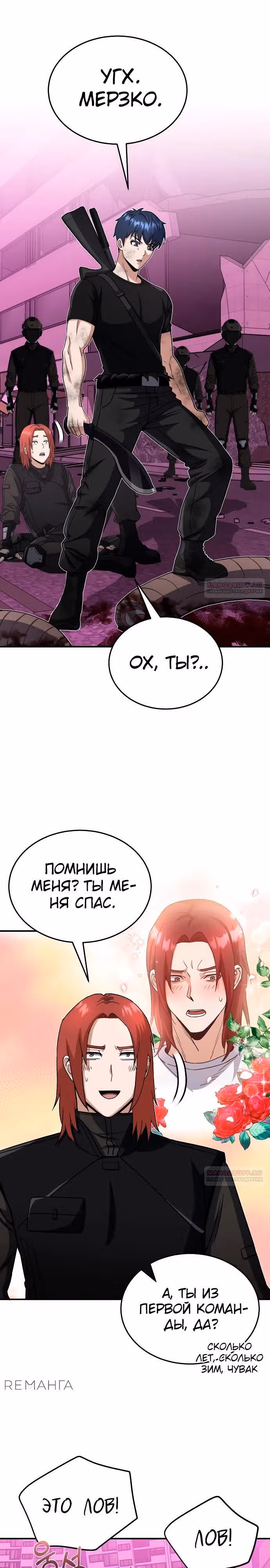 Гений необычайных кровей — Том 1 · Глава 106, страница 6