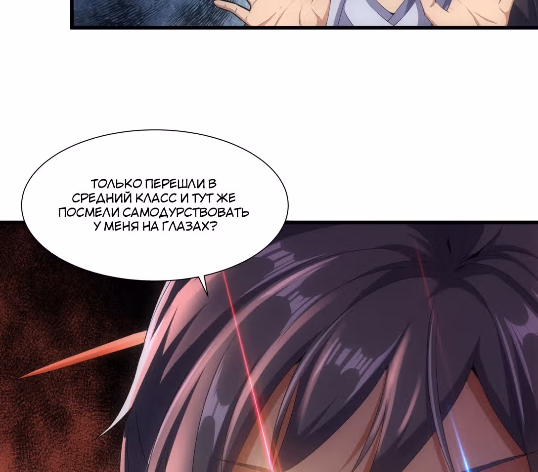 Вечный первый бог — Том 1 · Глава 22, страница 23