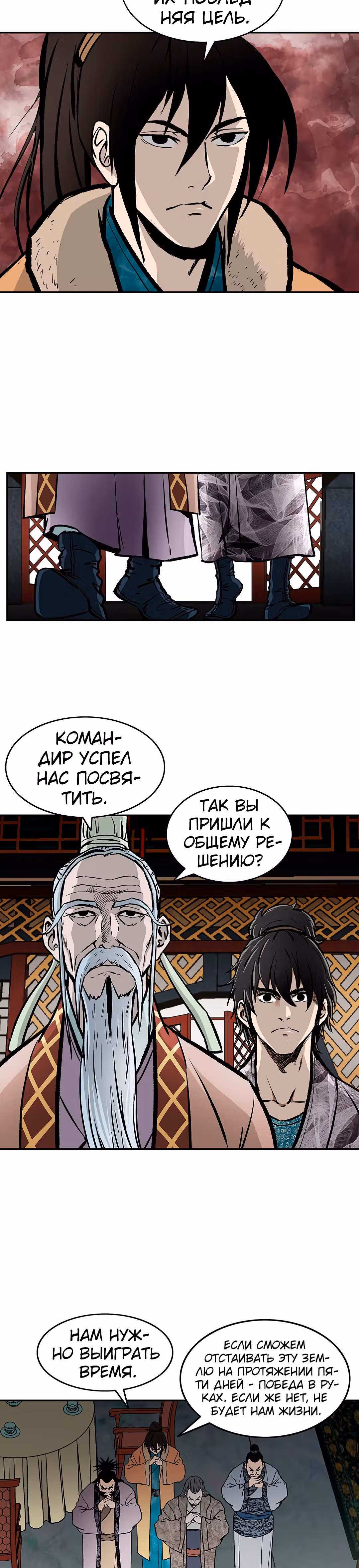 Владыка Лука и Клинка — Том 1 · Глава 30, страница 22