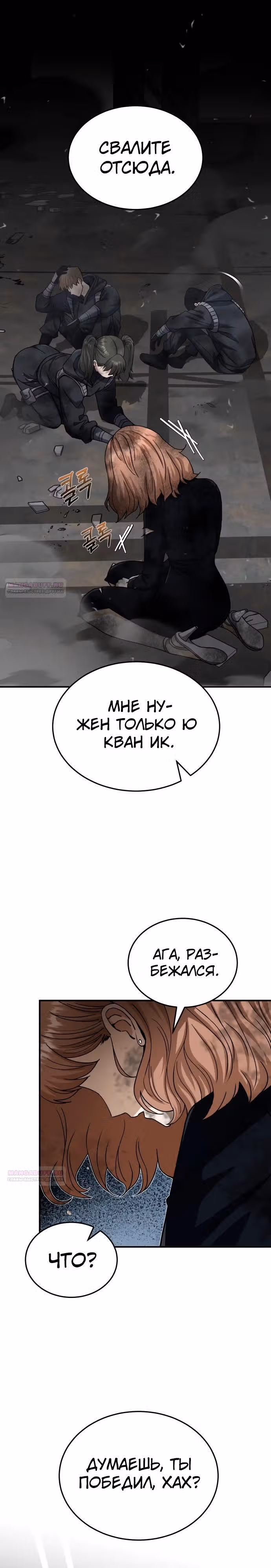 Гений необычайных кровей — Том 1 · Глава 104, страница 12