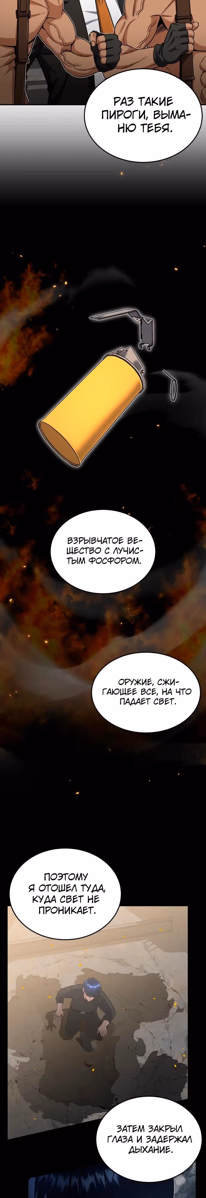 Гений необычайных кровей — Том 1 · Глава 104, страница 15