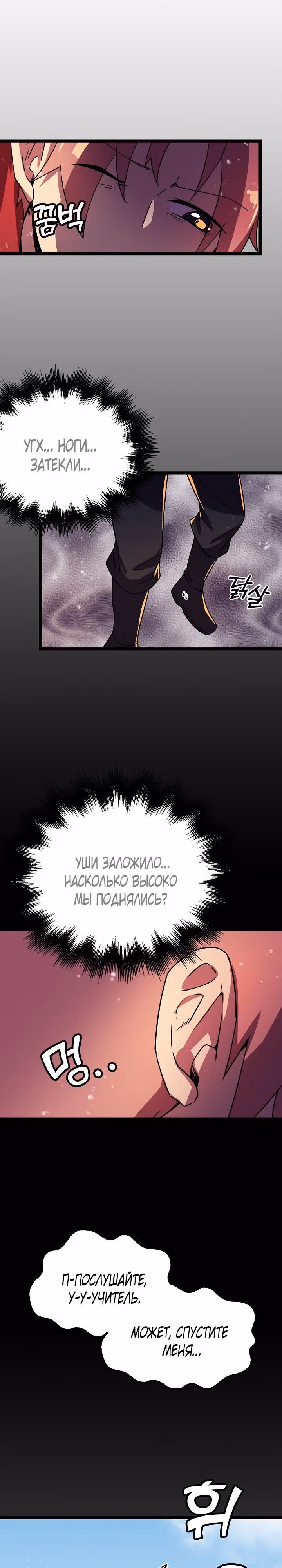 Абсолютный воин — Том 1 · Глава 6, страница 6