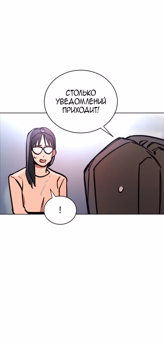 Расследование школьницы — Том 1 · Глава 15, страница 22