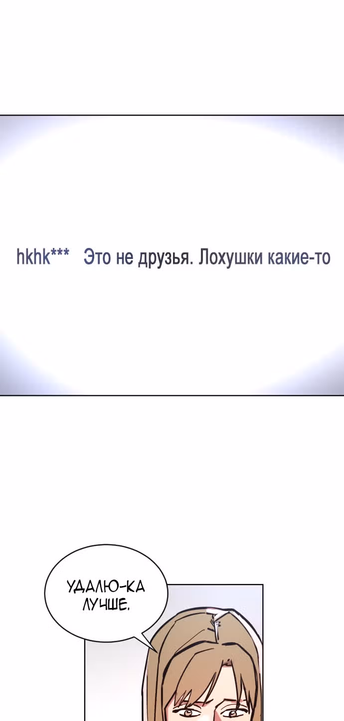 Расследование школьницы — Том 1 · Глава 15, страница 25