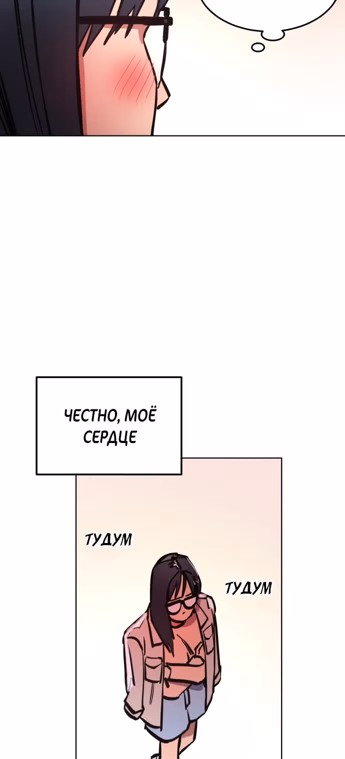 Расследование школьницы — Том 1 · Глава 15, страница 43