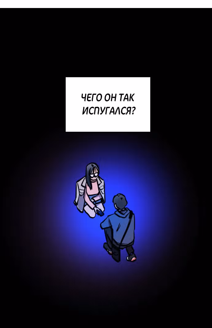 Расследование школьницы — Том 1 · Глава 15, страница 62