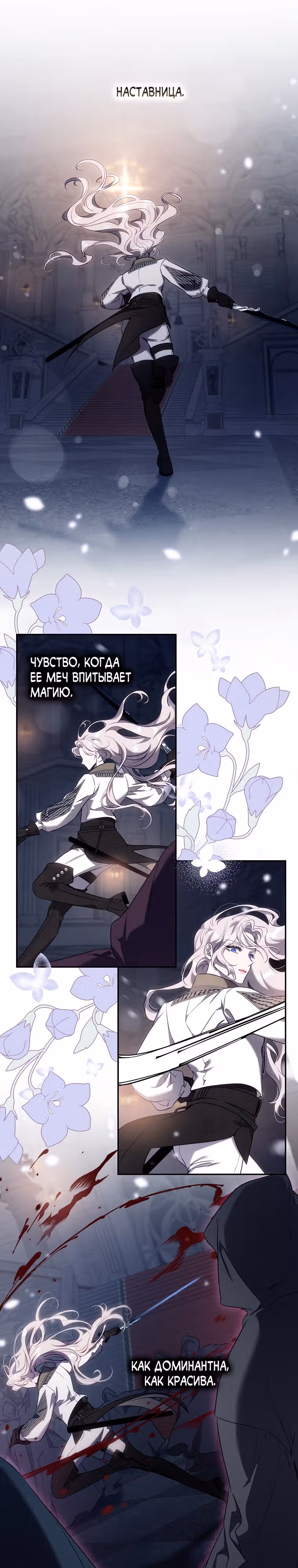 Я сбежала, приручив тирана — Том 2 · Глава 110, страница 15