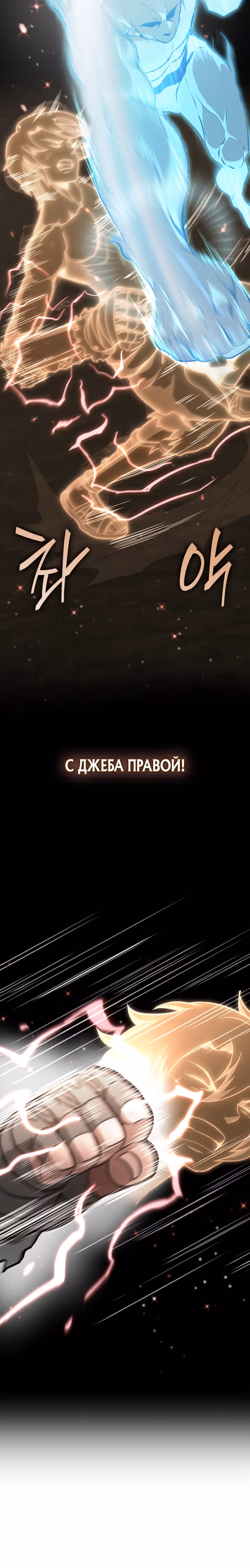 Возвращение боксёра — Том 1 · Глава 11, страница 27