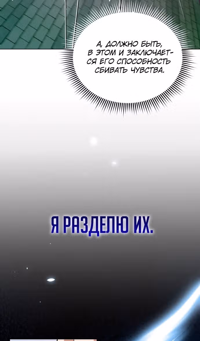 Гений необычайных кровей — Том 1 · Глава 103, страница 46