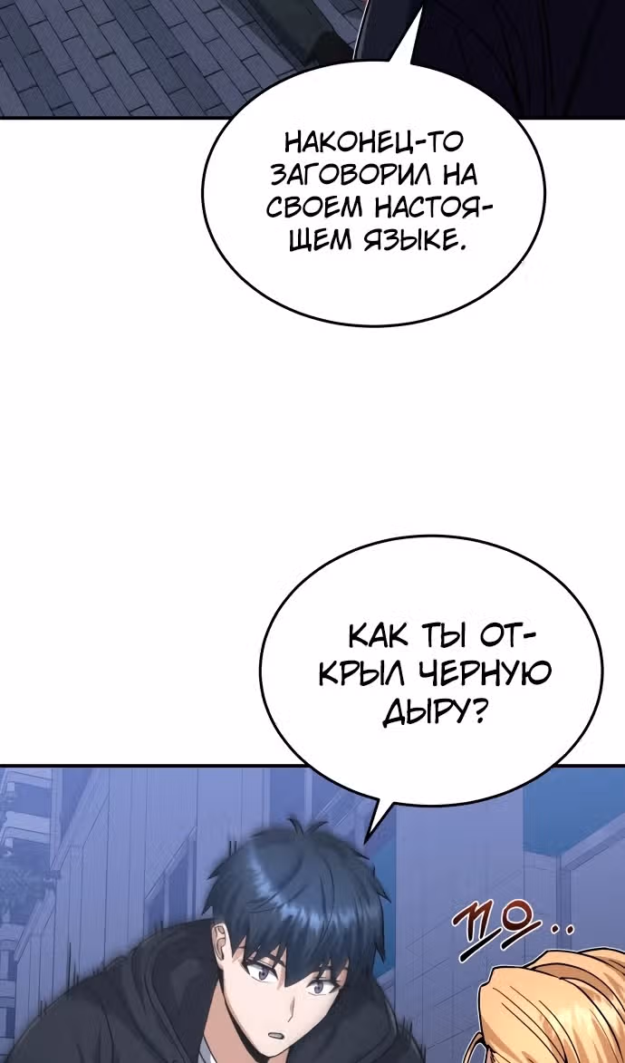 Гений необычайных кровей — Том 1 · Глава 103, страница 64