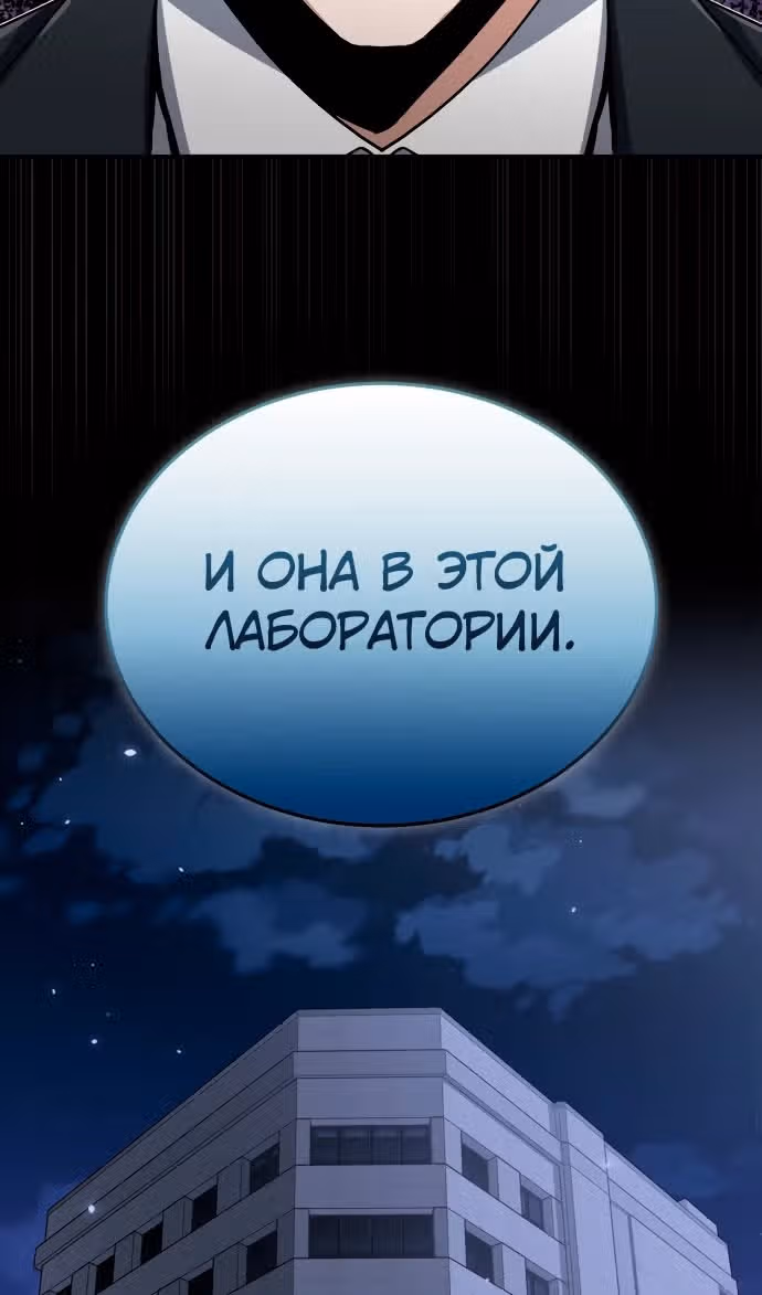 Гений необычайных кровей — Том 1 · Глава 103, страница 72