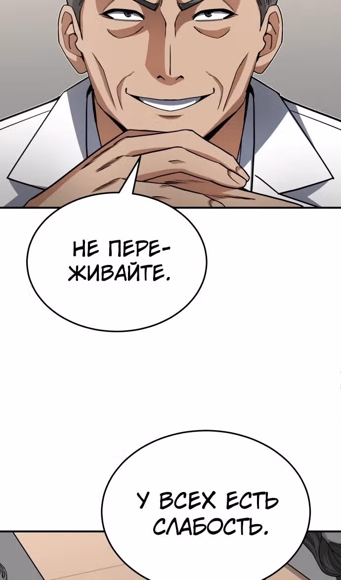 Гений необычайных кровей — Том 1 · Глава 103, страница 77
