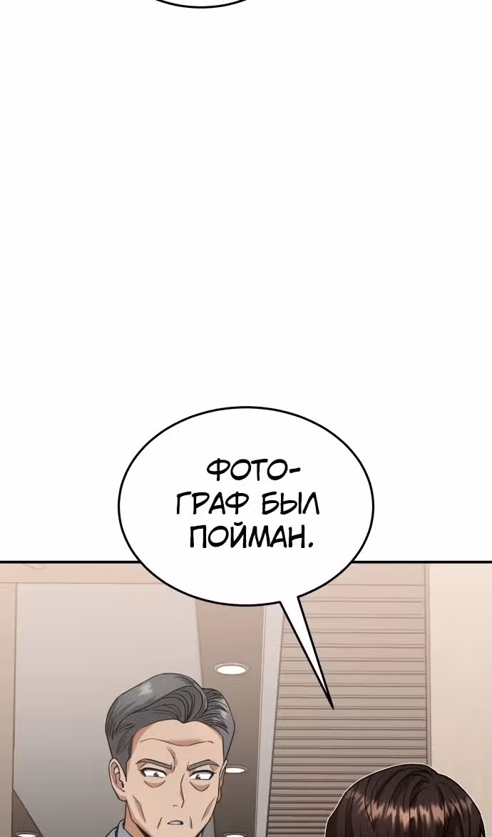 Гений необычайных кровей — Том 1 · Глава 103, страница 80