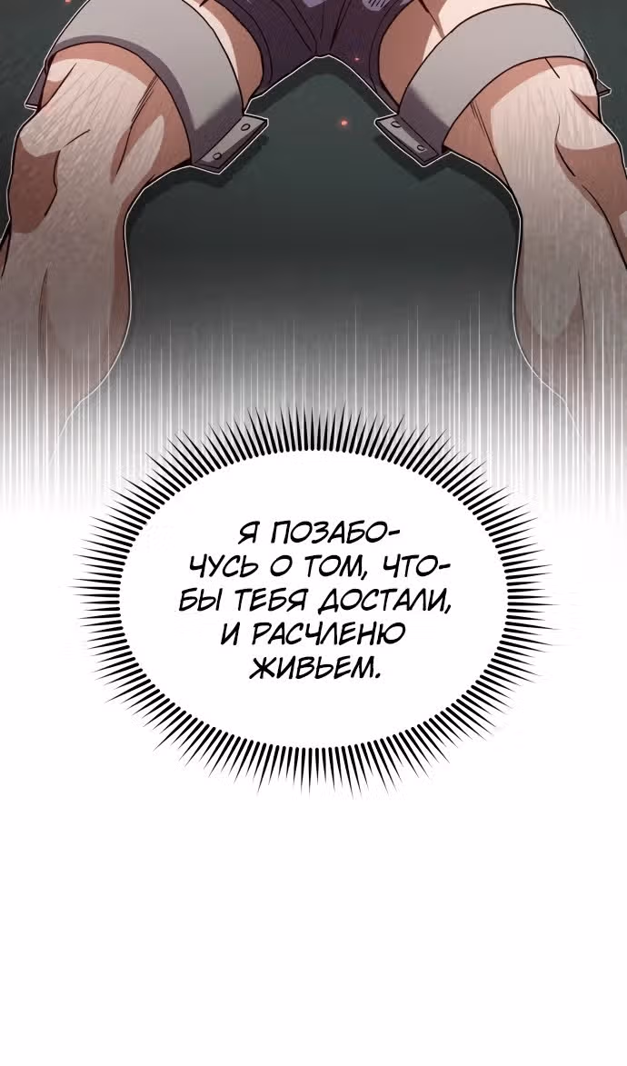 Гений необычайных кровей — Том 1 · Глава 103, страница 90