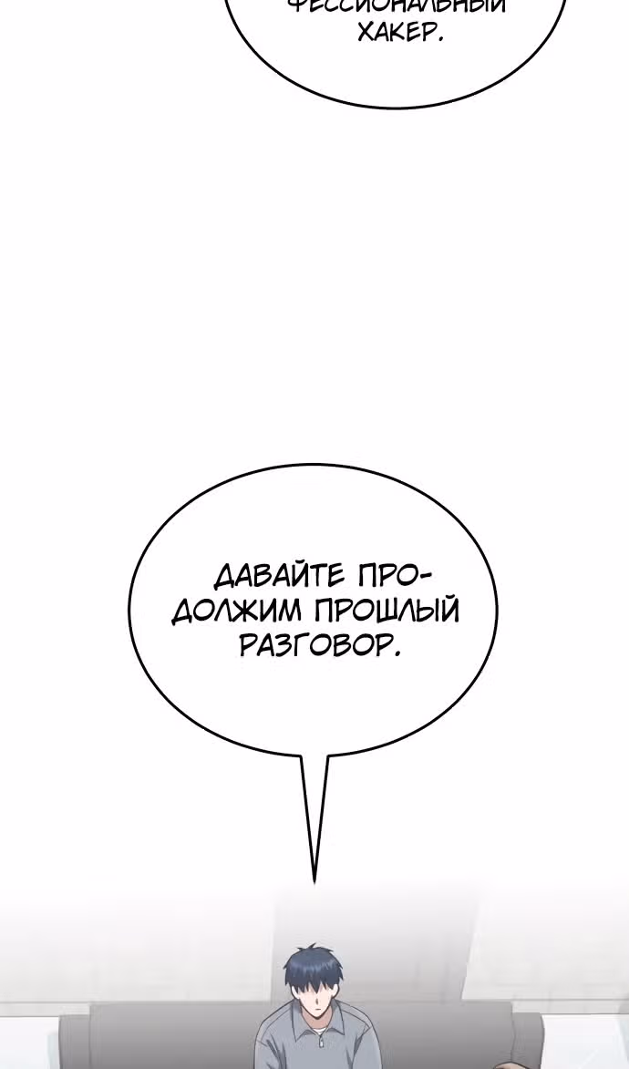 Гений необычайных кровей — Том 1 · Глава 103, страница 98