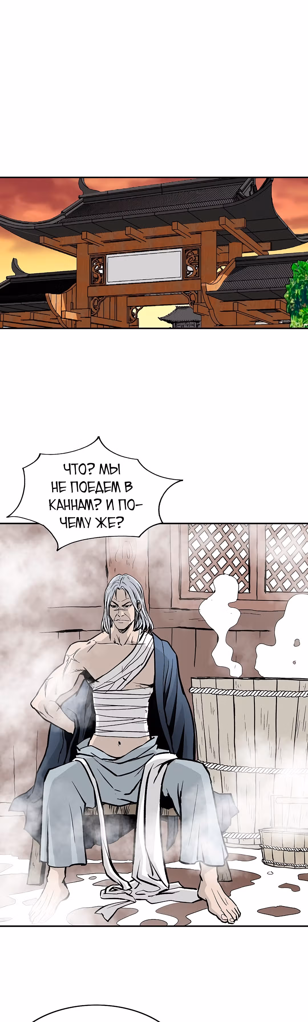Владыка Лука и Клинка — Том 1 · Глава 31, страница 14