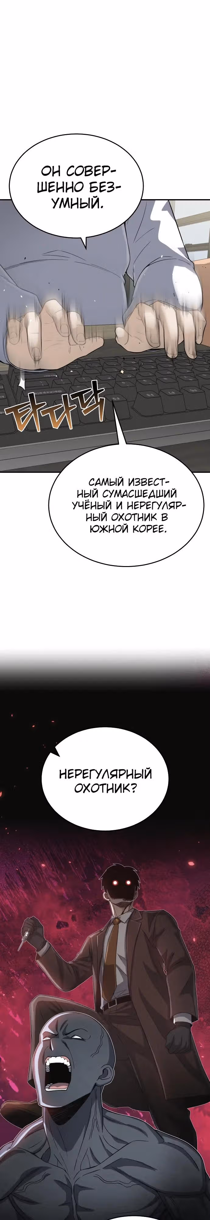Гений необычайных кровей — Том 1 · Глава 102, страница 15