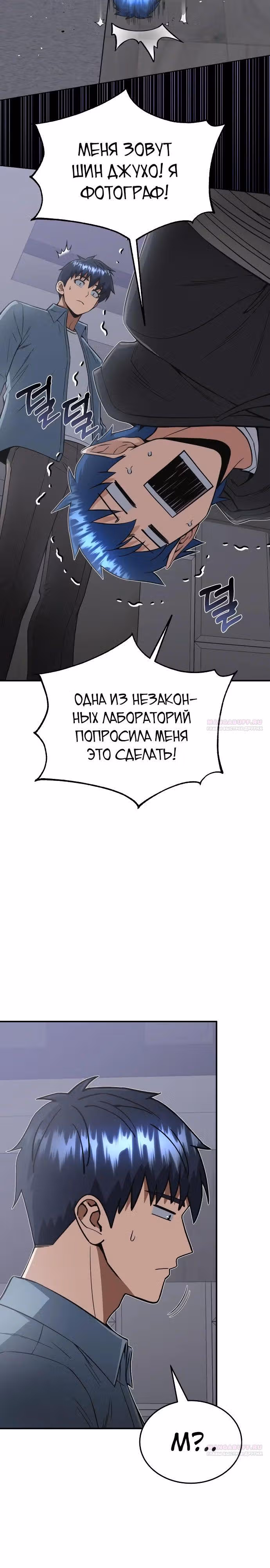 Гений необычайных кровей — Том 1 · Глава 102, страница 28