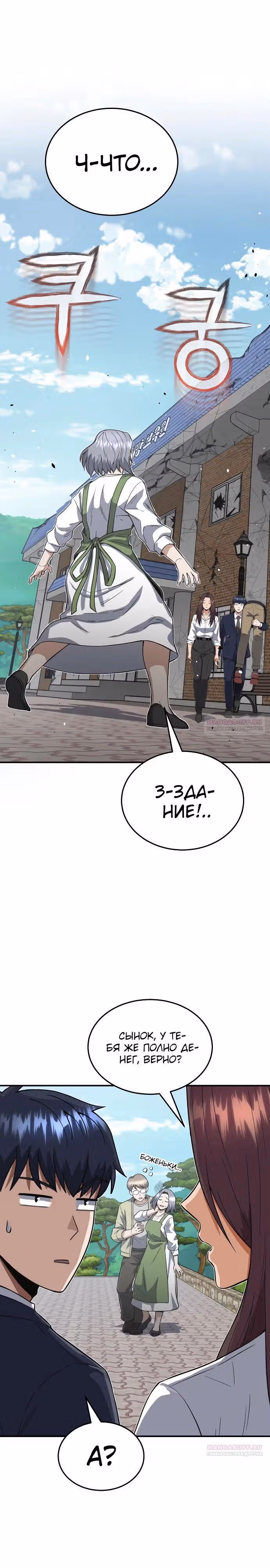 Гений необычайных кровей — Том 1 · Глава 102, страница 6
