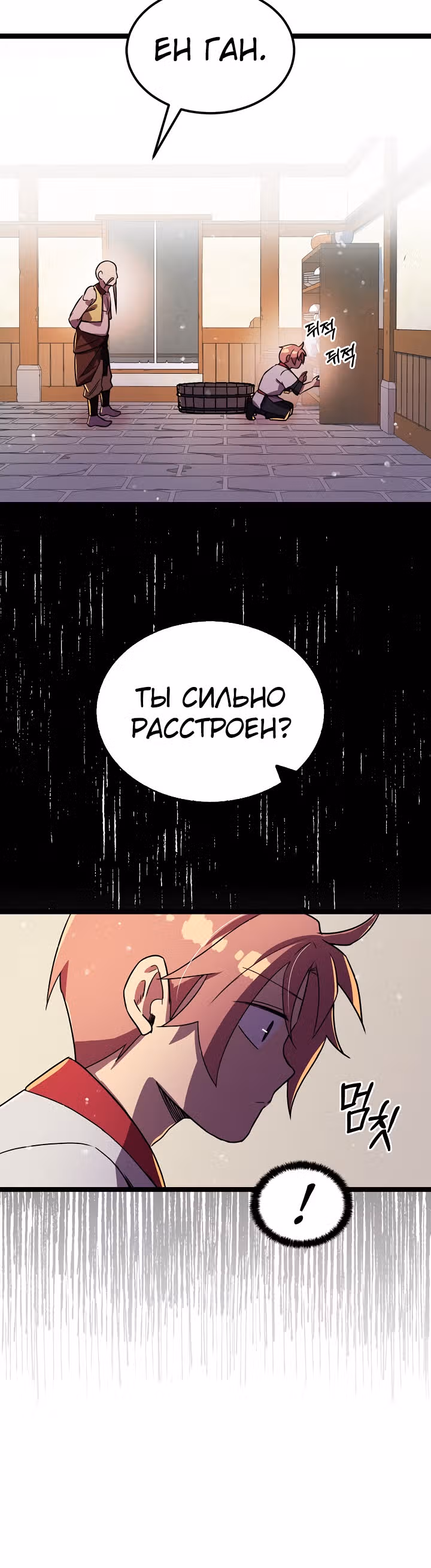 Абсолютный воин — Том 1 · Глава 7, страница 27