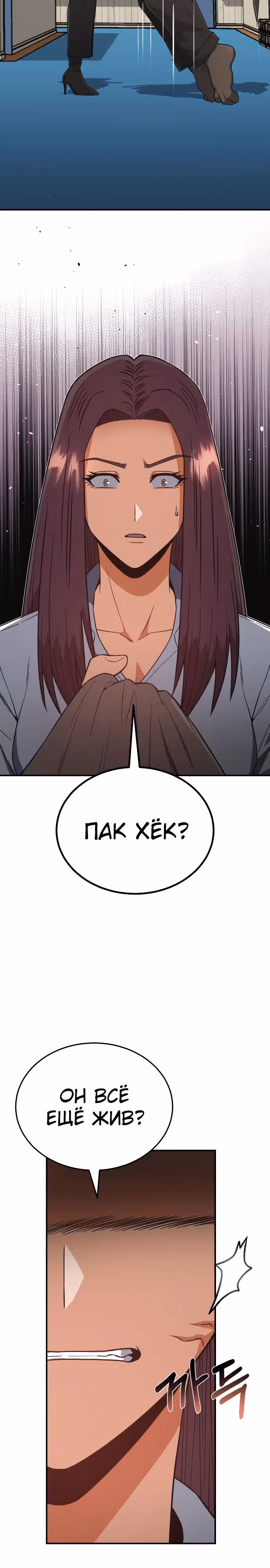 Гений необычайных кровей — Том 1 · Глава 101, страница 25