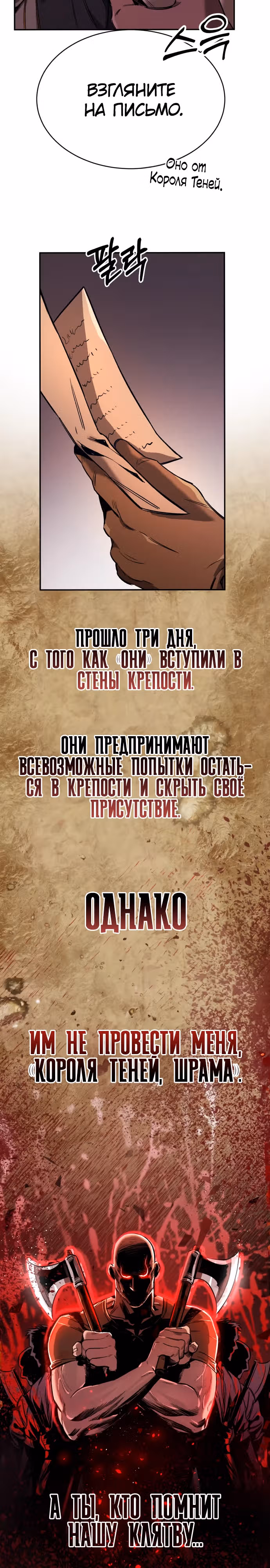 Сумасшедший страж в средневековом фэнтези — Том 1 · Глава 10, страница 22