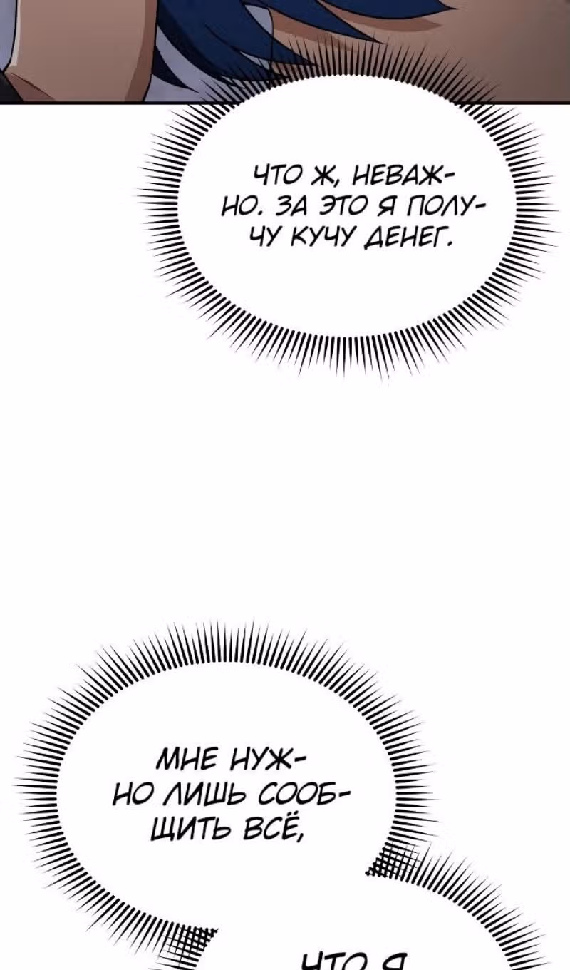 Гений необычайных кровей — Том 1 · Глава 100, страница 123