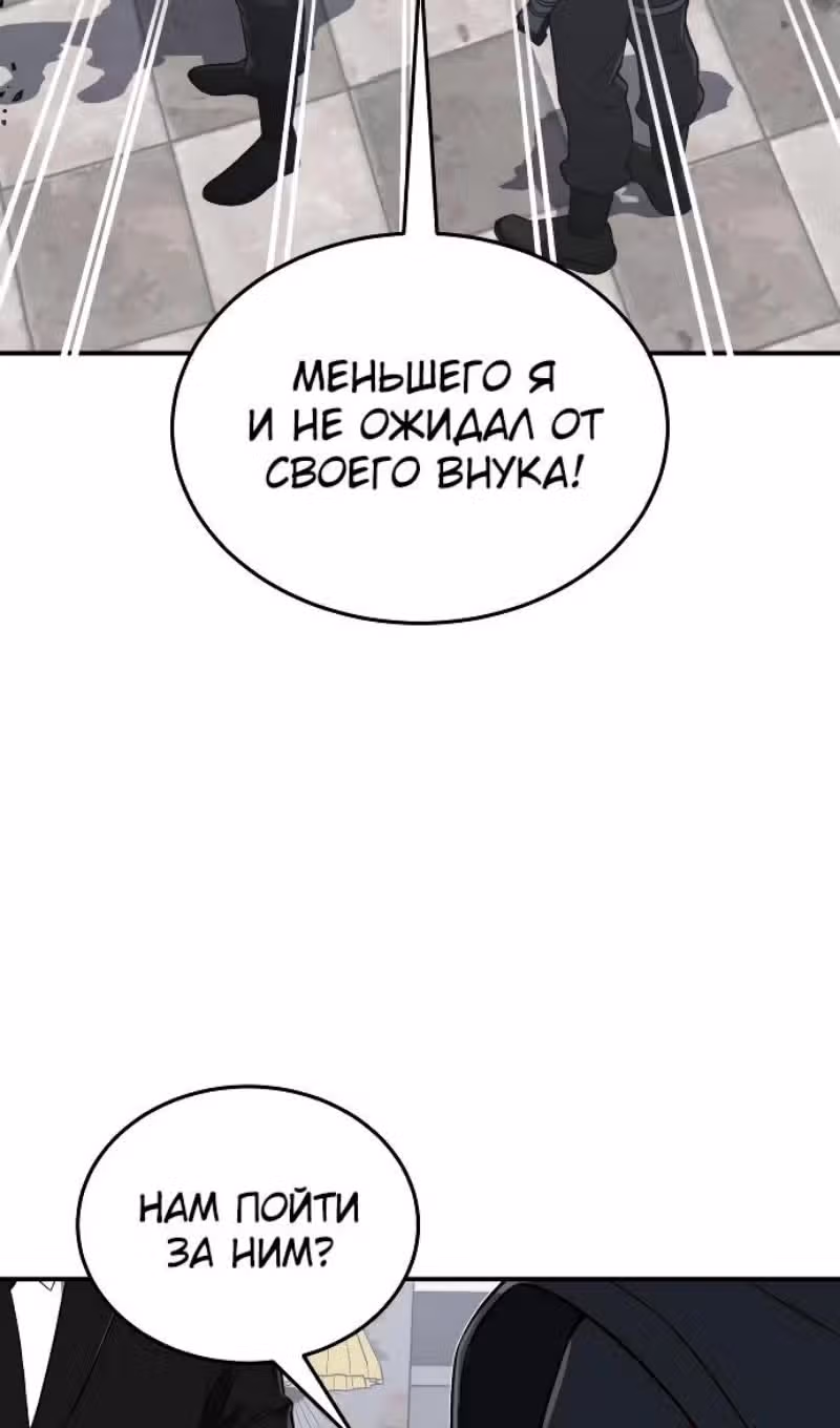 Гений необычайных кровей — Том 1 · Глава 100, страница 16