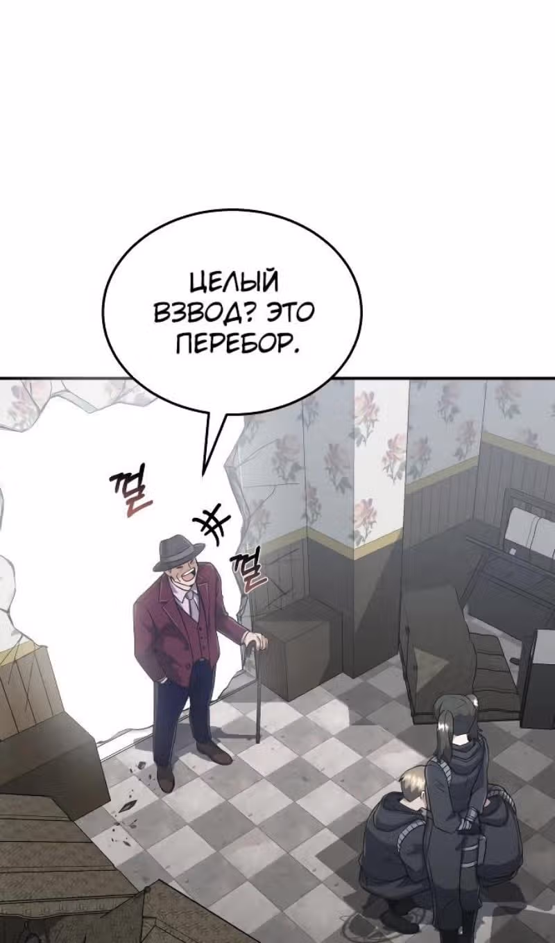 Гений необычайных кровей — Том 1 · Глава 100, страница 33