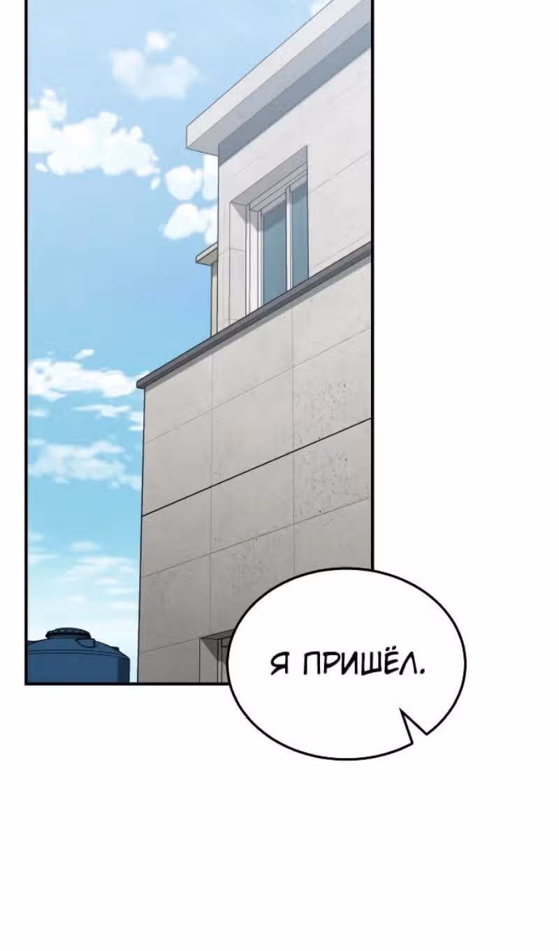 Гений необычайных кровей — Том 1 · Глава 100, страница 40