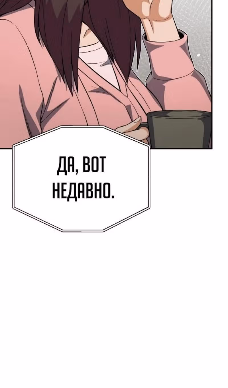 Гений необычайных кровей — Том 1 · Глава 100, страница 78