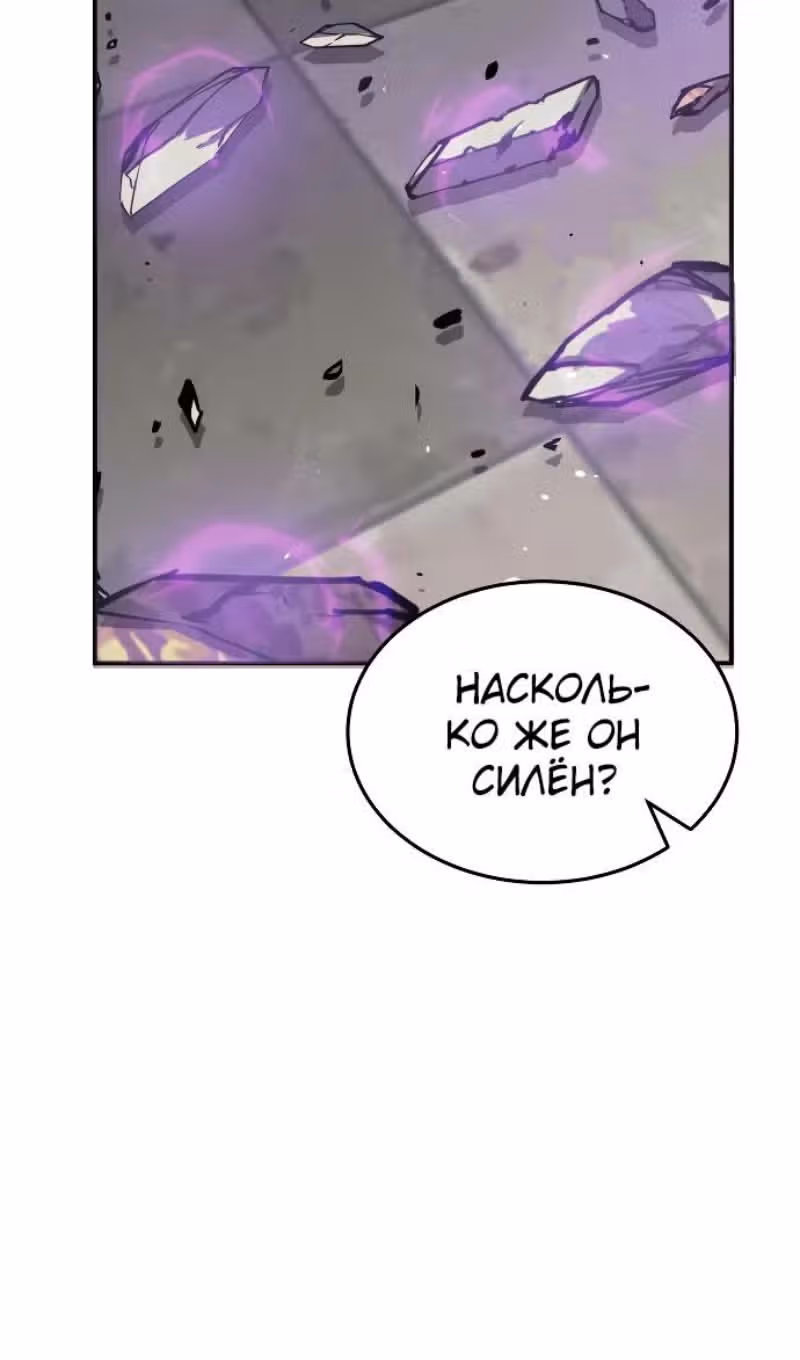 Гений необычайных кровей — Том 1 · Глава 100, страница 10