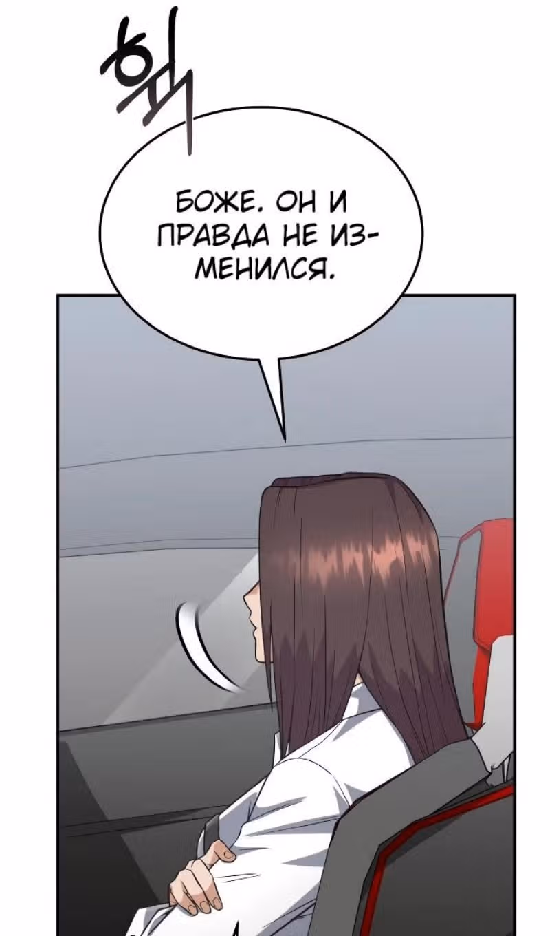 Гений необычайных кровей — Том 1 · Глава 100, страница 92