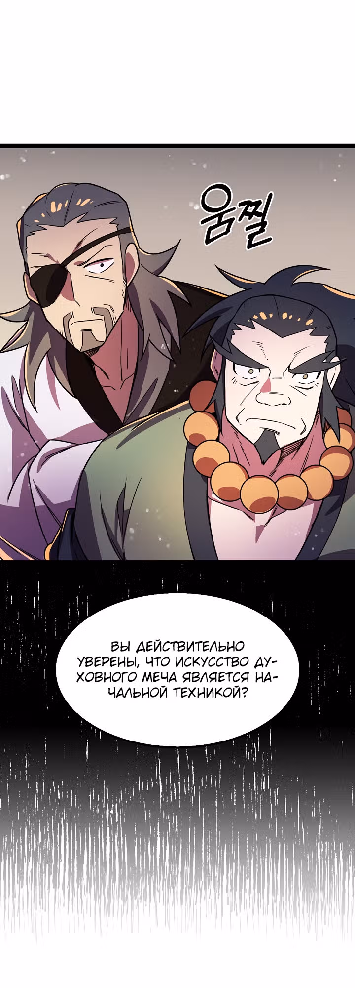 Абсолютный воин — Том 1 · Глава 8, страница 27