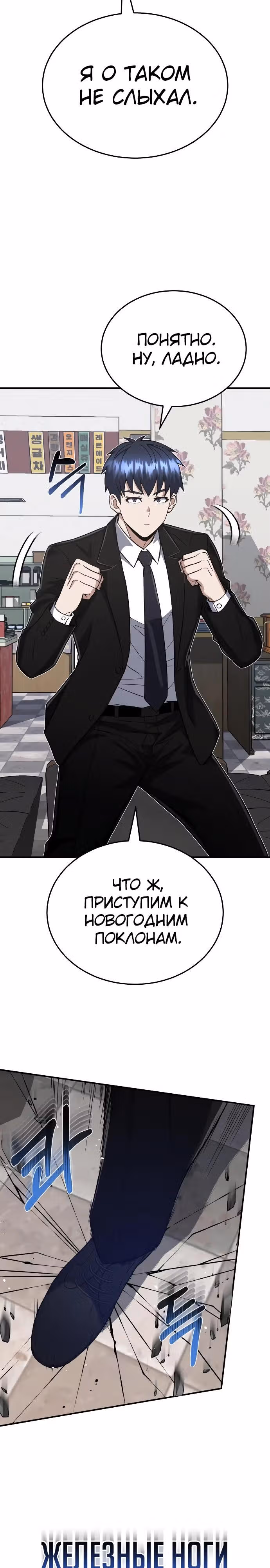 Гений необычайных кровей — Том 1 · Глава 99, страница 27