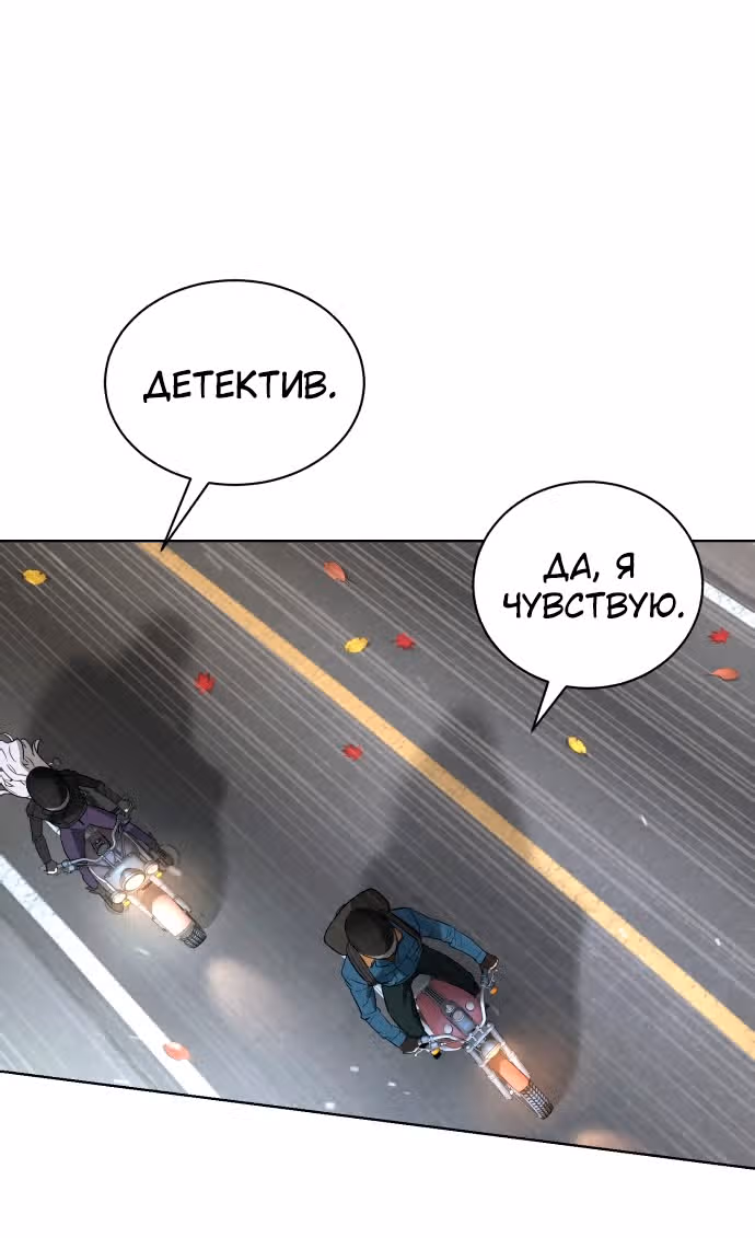 Белая кровь — Том 2 · Глава 65, страница 115