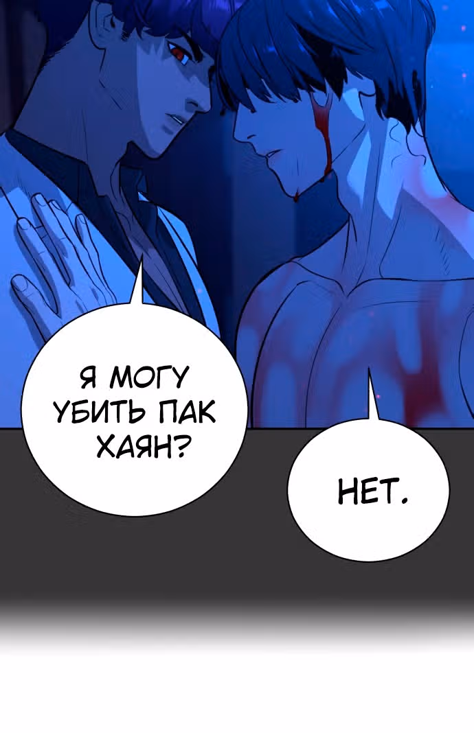Белая кровь — Том 2 · Глава 65, страница 125