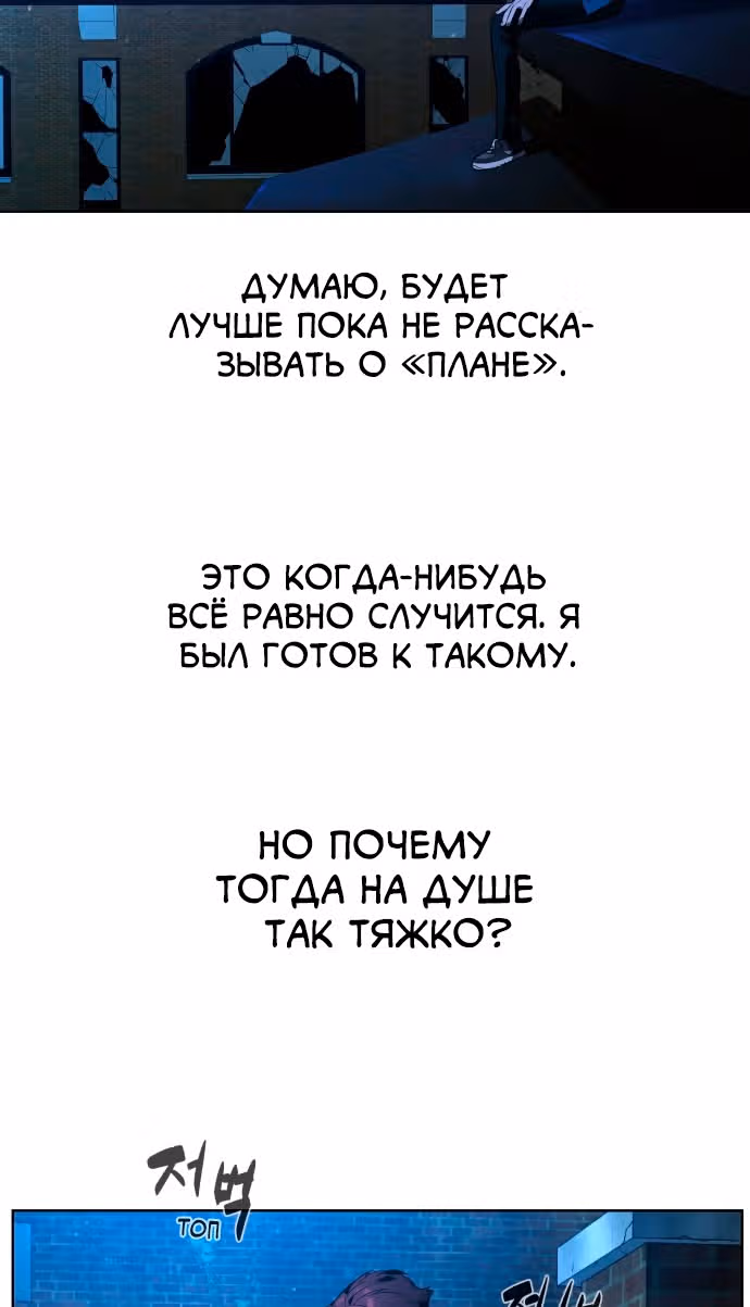 Белая кровь — Том 2 · Глава 65, страница 38