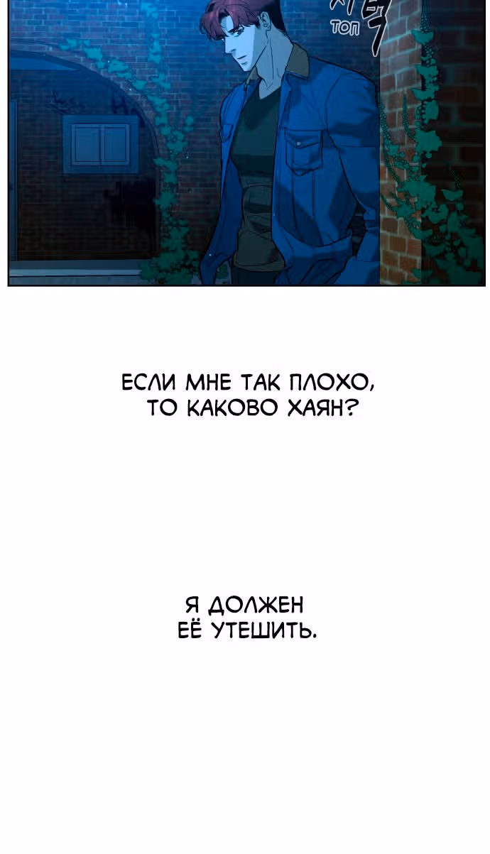 Белая кровь — Том 2 · Глава 65, страница 39