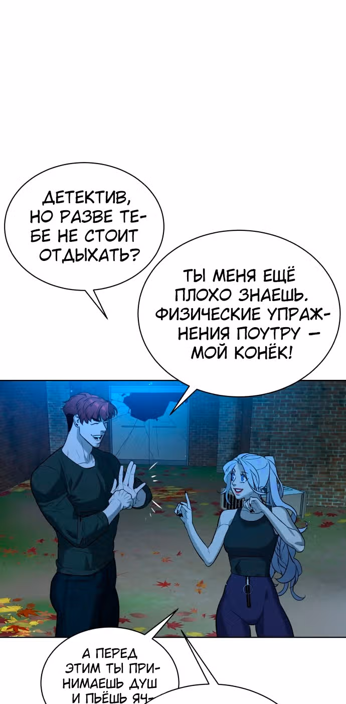 Белая кровь — Том 2 · Глава 65, страница 45
