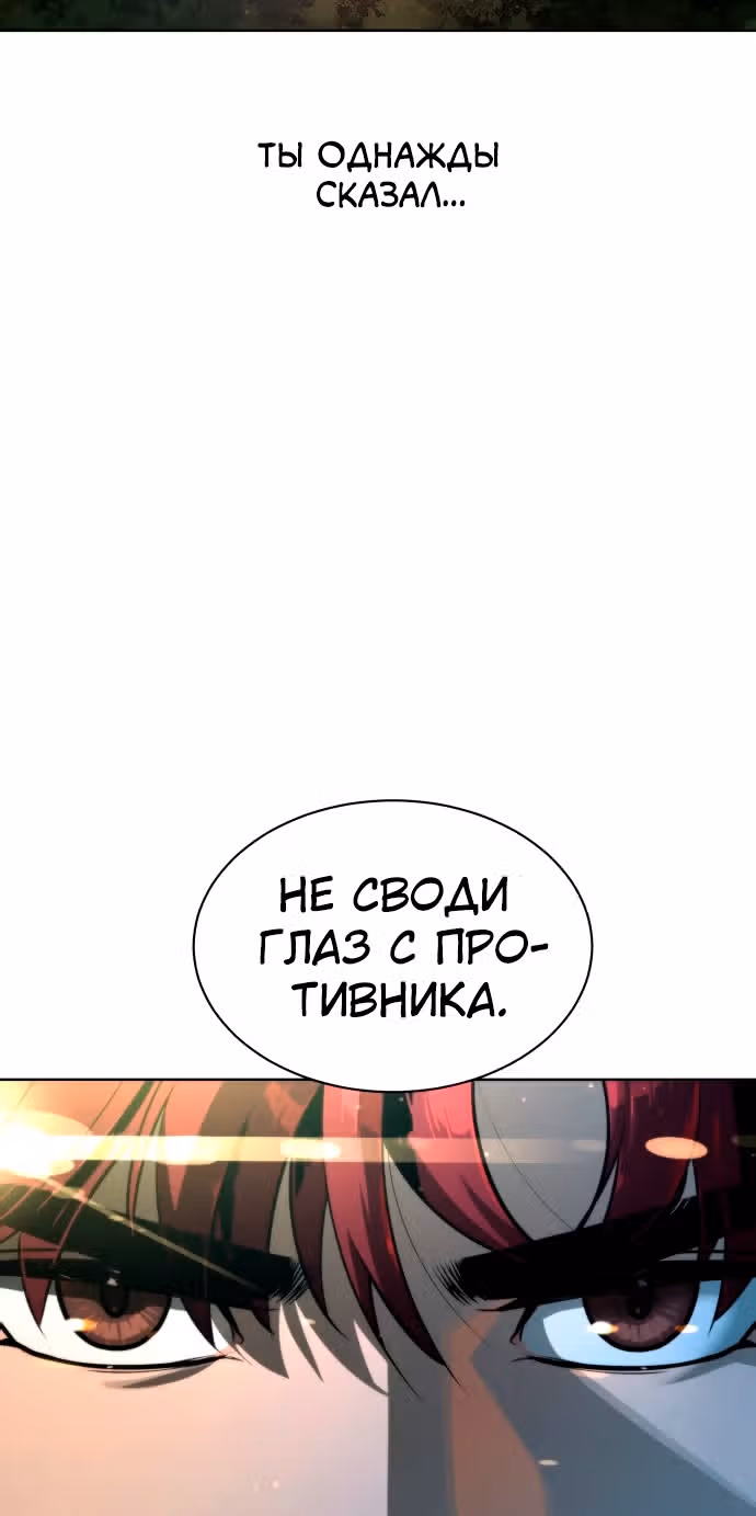 Белая кровь — Том 2 · Глава 65, страница 50