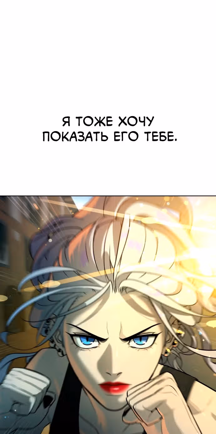 Белая кровь — Том 2 · Глава 65, страница 52